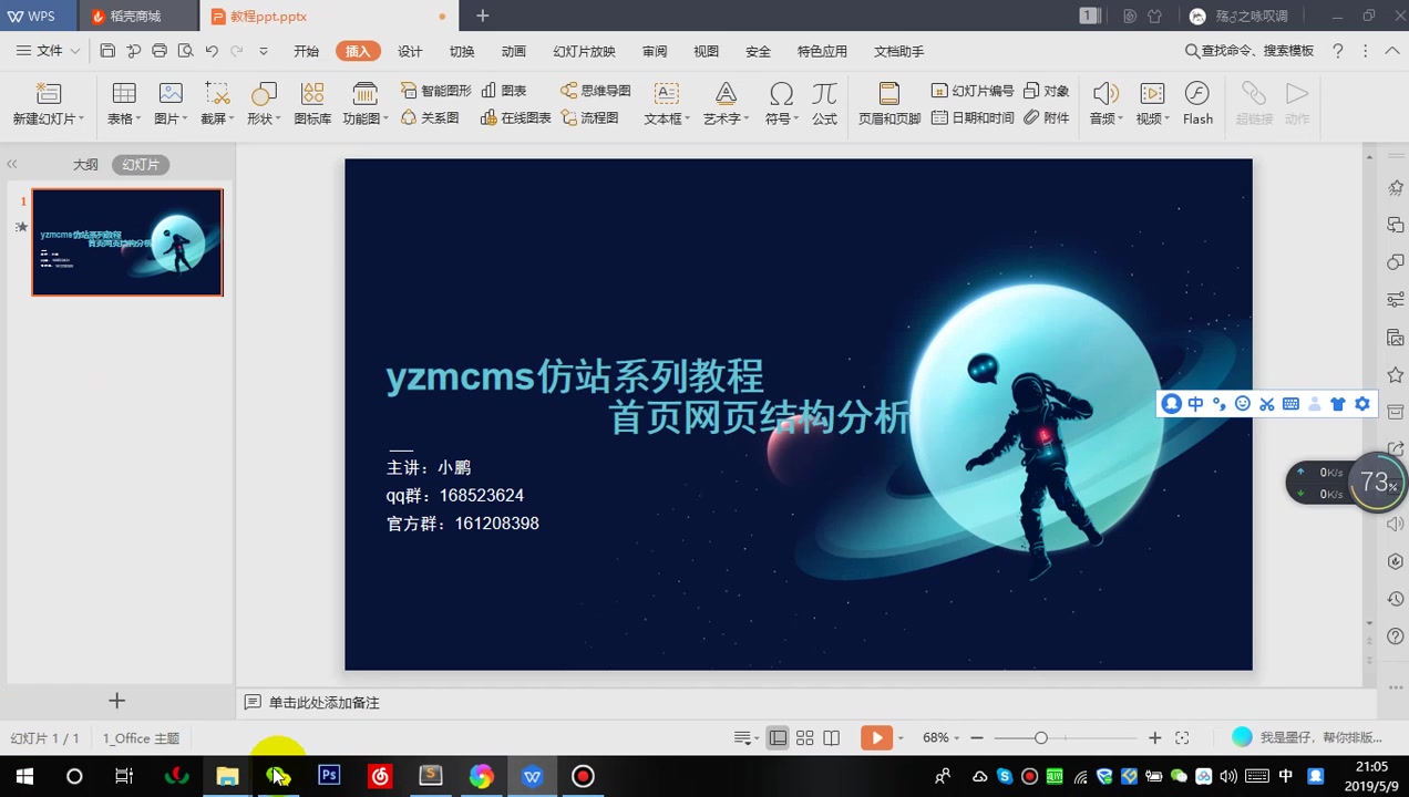 yzmcms仿站系列教程重制版(音量增大)哔哩哔哩bilibili