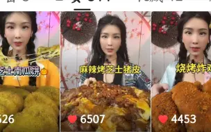 Download Video: 清山美食/芝士南瓜饼 麻辣烤芝士猪皮 烧烤炸鸡