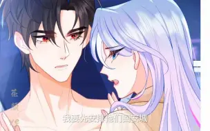 Tải video: 有什么别的办法是可以让顾助留在我身边_ #漫画解说 #漫画