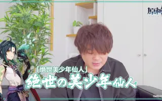 松岡禎丞 搜索结果 哔哩哔哩 Bilibili