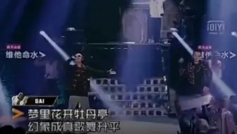 王炸来袭！GAI《虎山行》：“梦里花开牡丹亭，幻想成真歌舞升平”