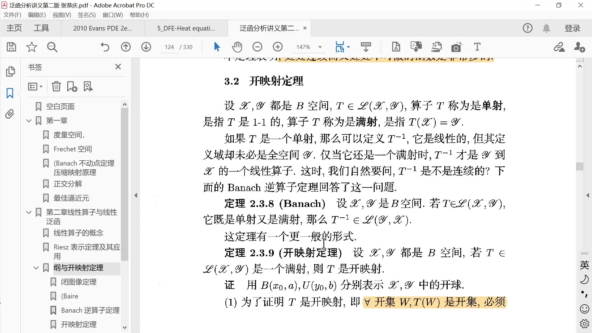 泛函分析张恭庆 第二章第三节2 开映射定理哔哩哔哩bilibili