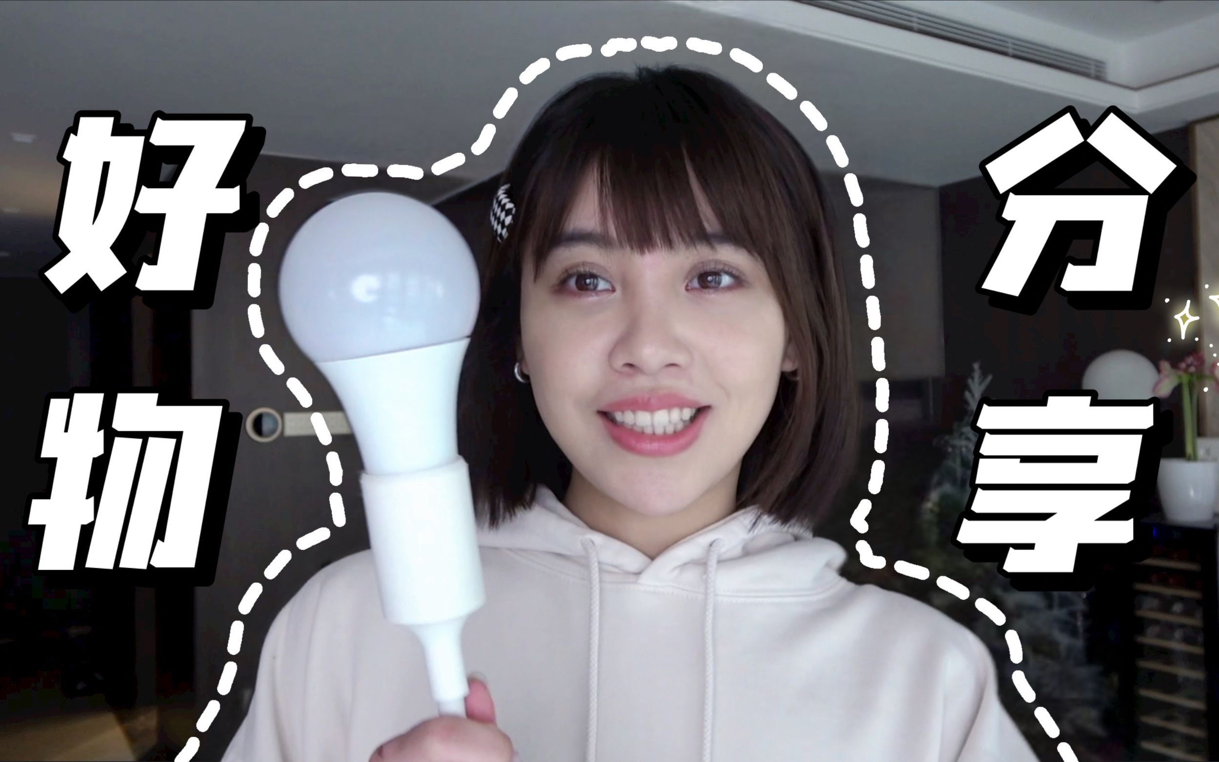 最近的杂七杂八01好东西分享| wengmimi_哔哩哔哩_bilibili