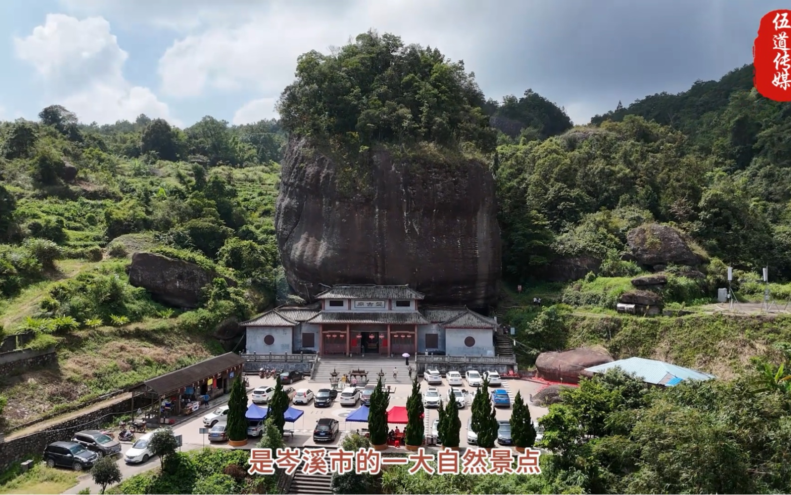 广西岑溪市石庙山景区