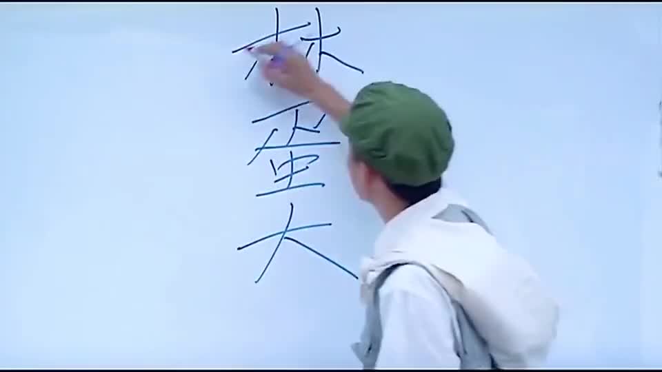 [图]影视：我的名字不叫林蛋大，我叫楚中天！