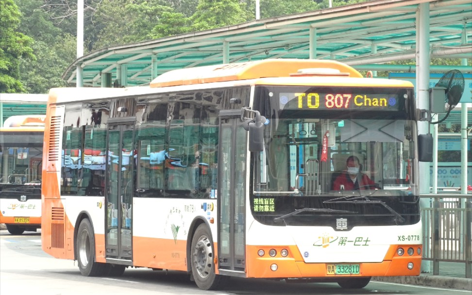 hxd不会暑假拍摄计划ep3广州公交807路嘉禾总站广州火车站全程和司机