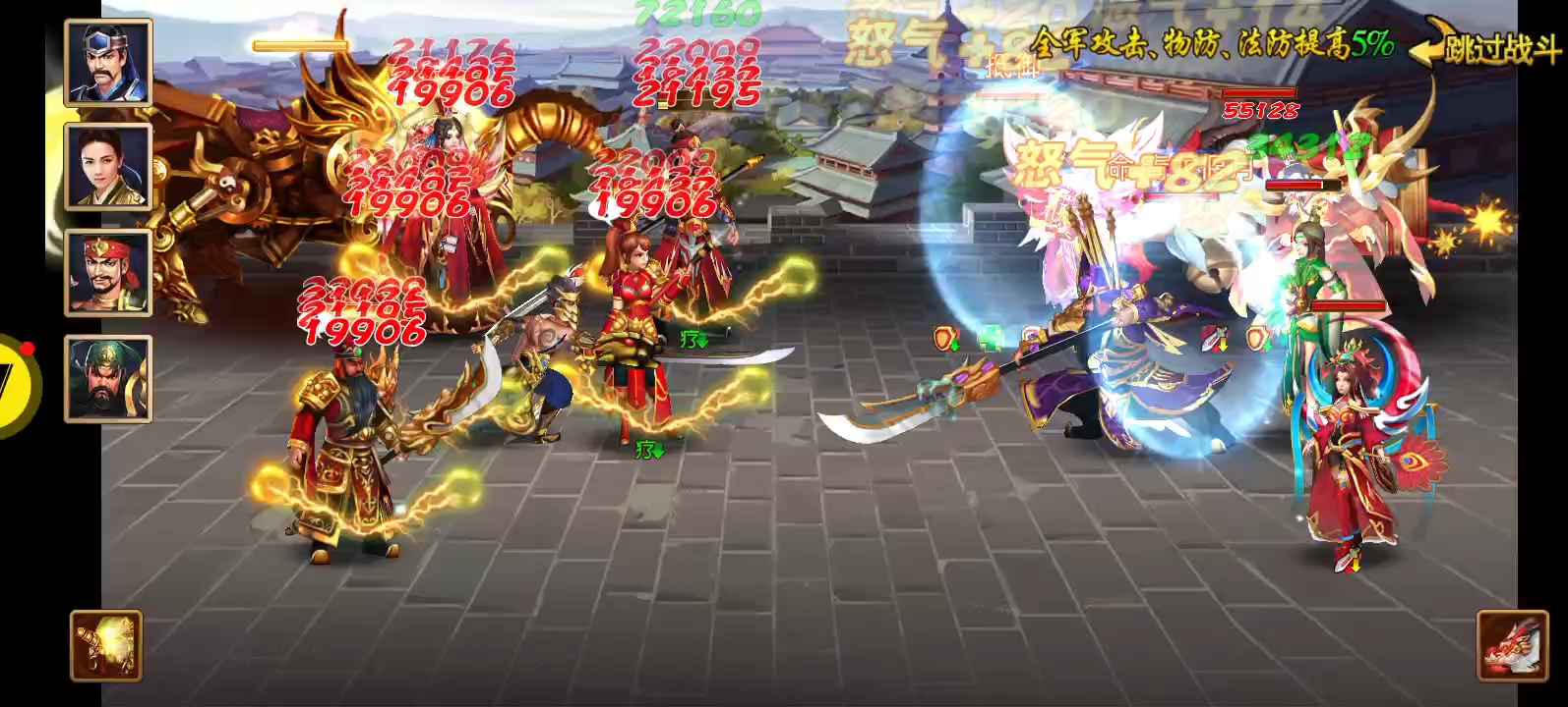 胡莱三国2:请问这个阵容怎么样?