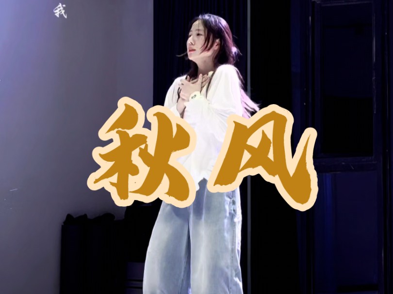 秋天好像自带凄凉和哀伤哔哩哔哩bilibili