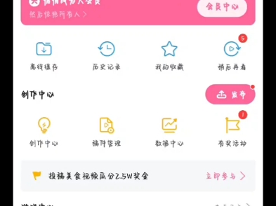 关键词屏蔽怎么设置哔哩哔哩bilibili