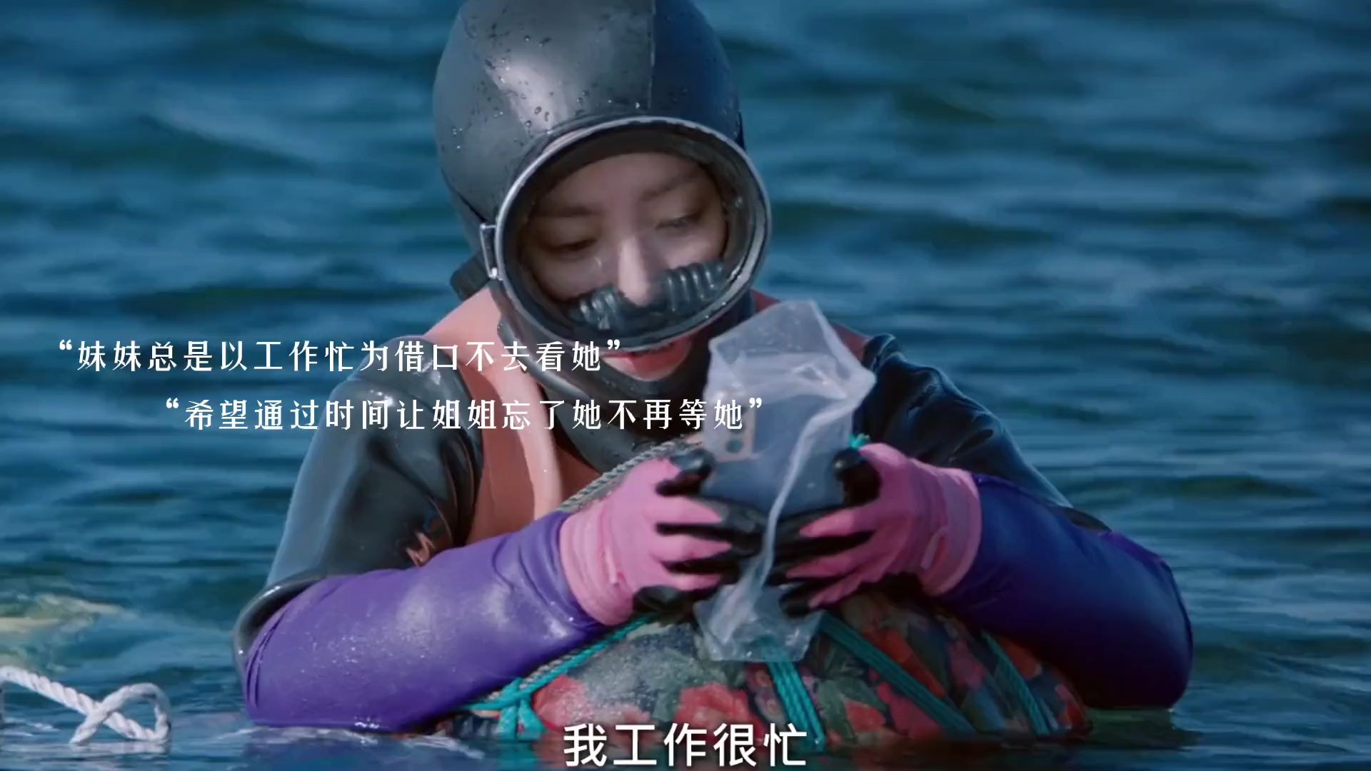 "姐姐是唐氏患者,英玉为躲避姐姐到,偏远地方打工,但