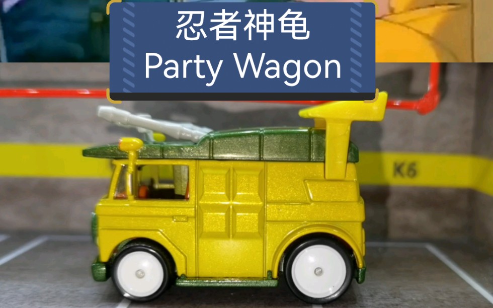 《忍者神龟》里的party wagon新闻车合金车模,比例1:64
