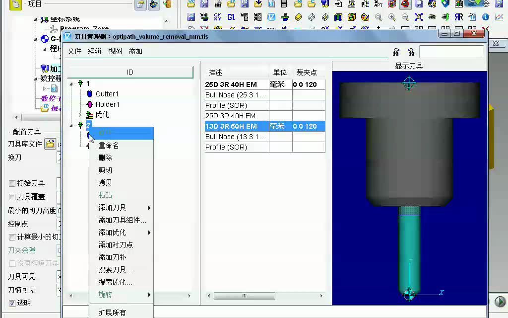 vericut数控车床仿真视频教程切削速度优化案例哔哩哔哩bilibili