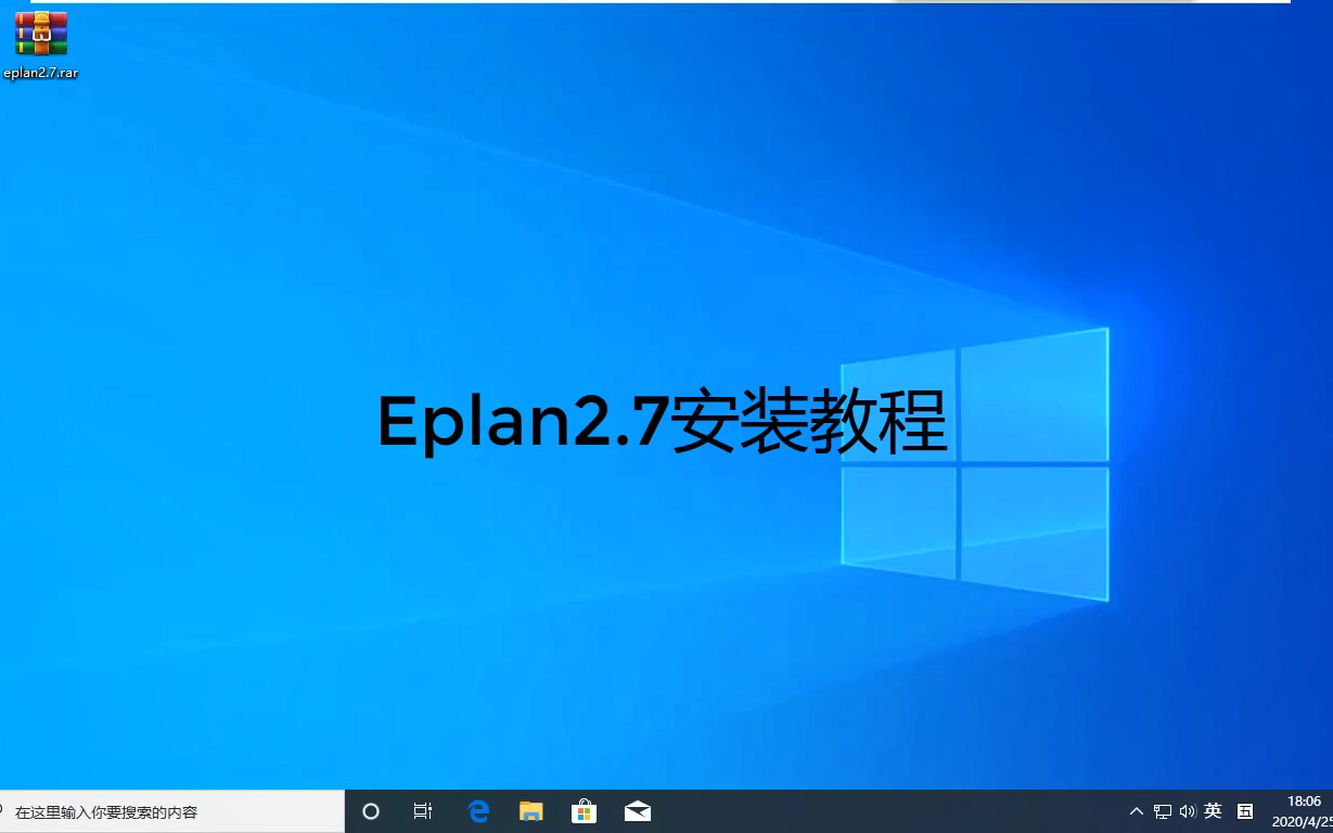 Eplan2.7傻瓜安装教程哔哩哔哩bilibili