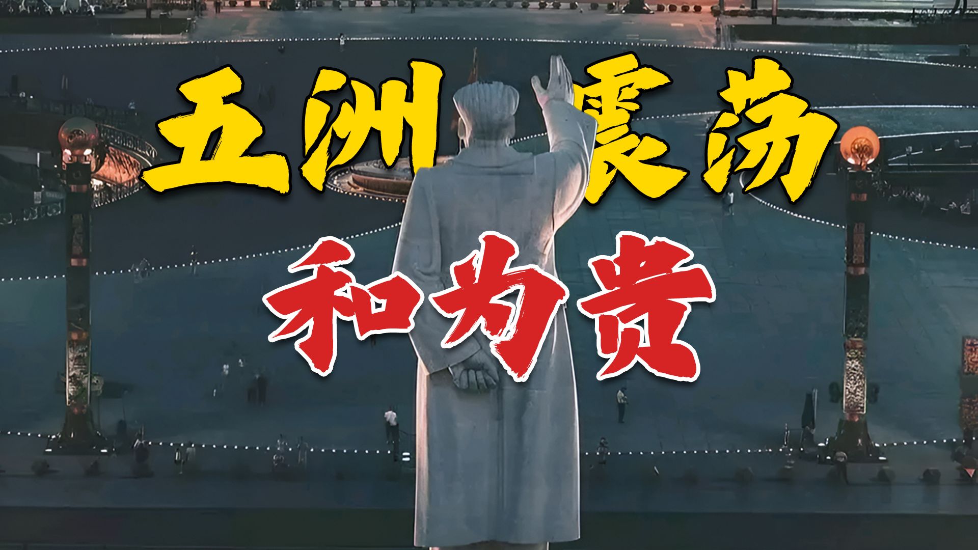 阳光灿烂的日子解读 第十二集