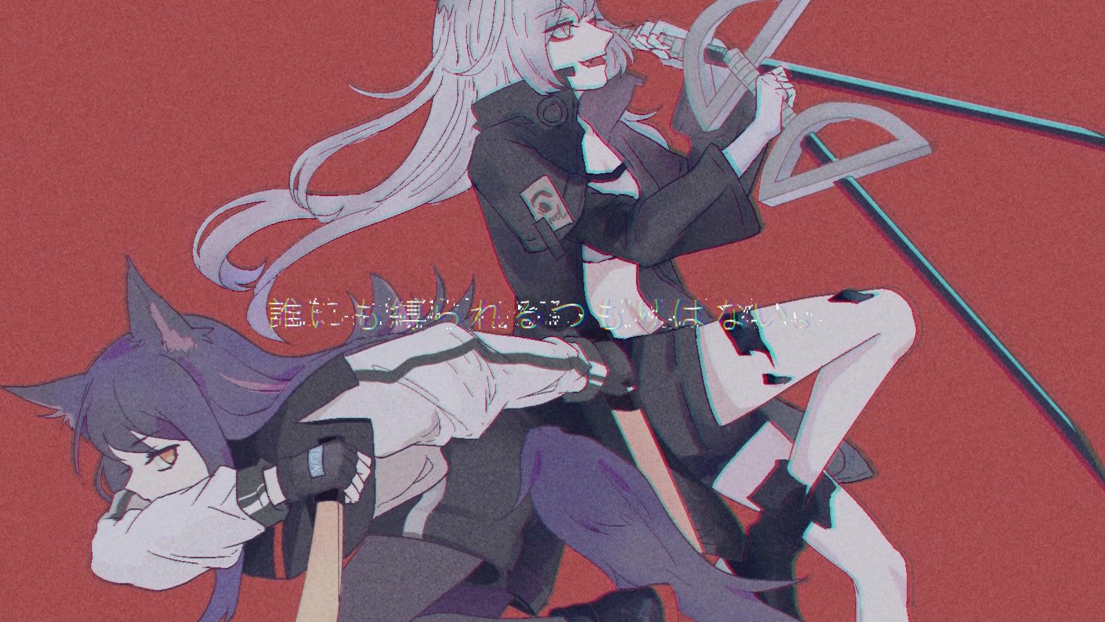 明日方舟双狼组手书