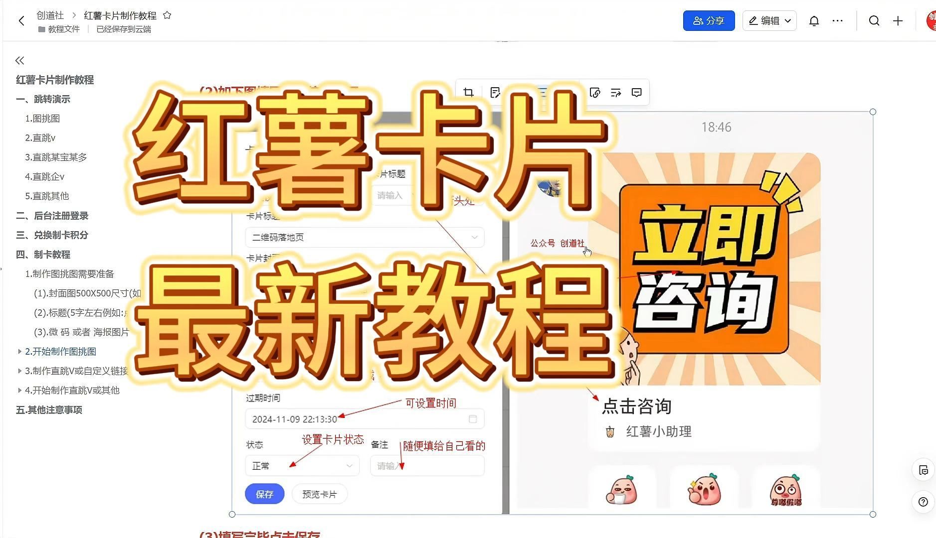 全网!!最新小红书跳转卡片制作教程哔哩哔哩bilibili