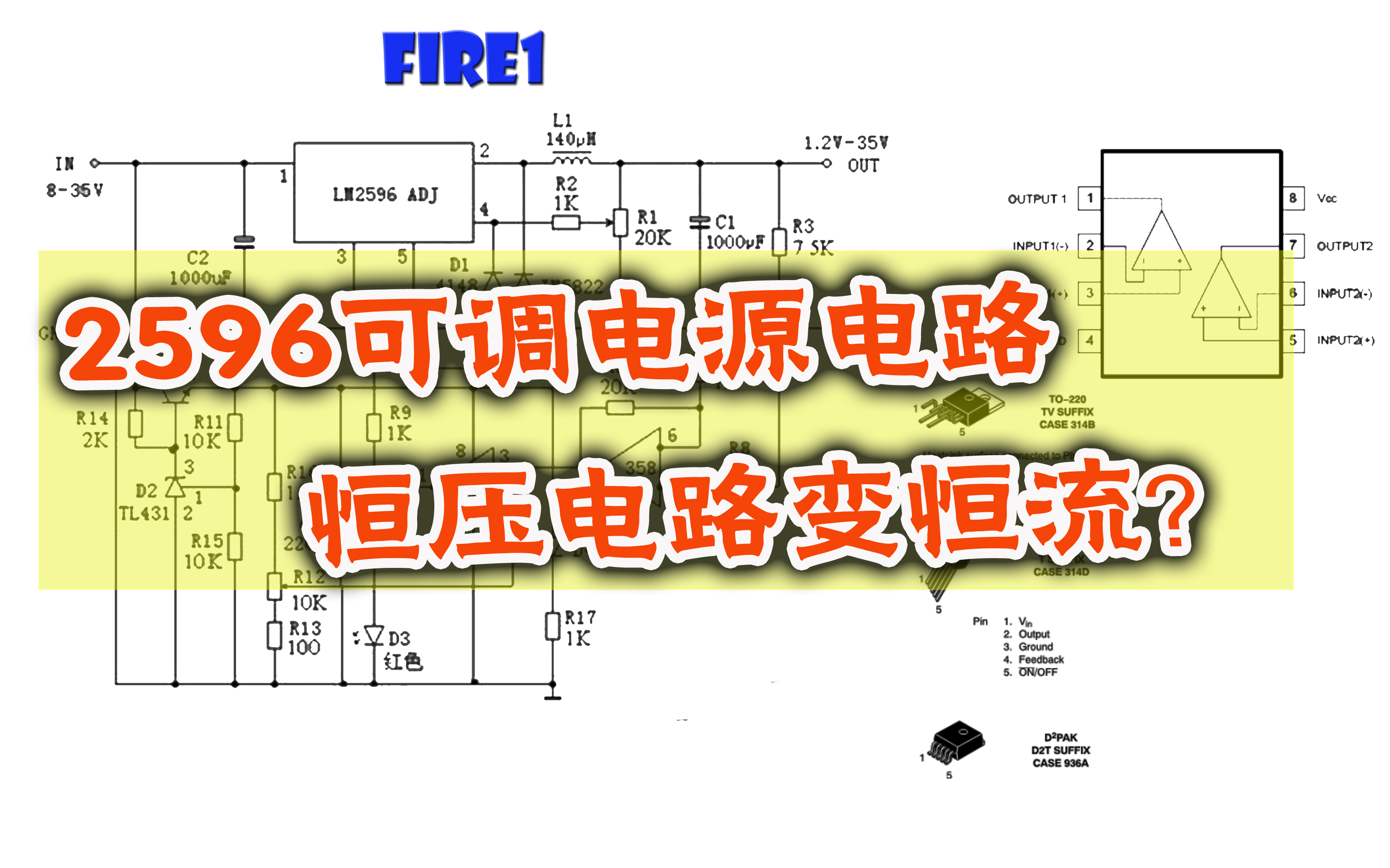 LM2596构成的可调恒压恒流电路哔哩哔哩bilibili