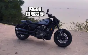 Descargar video: 闪600  试驾分享