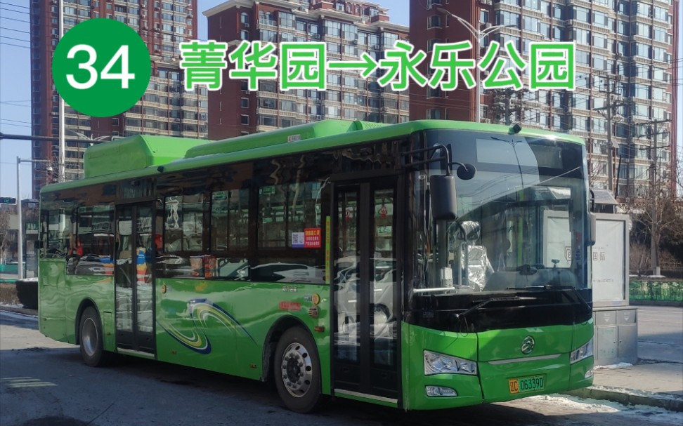 [新车首发]【鞍山公交pov】(第59期)(总122期)34路 菁华园→永乐公园