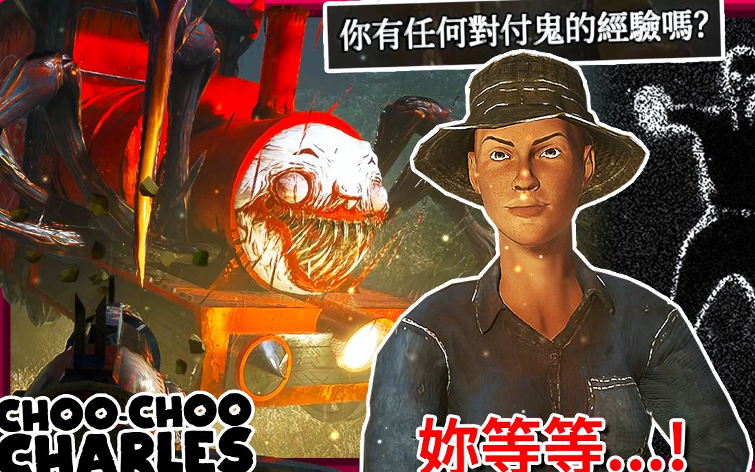 拿到_火箭筒!!! 北部矿坑里的蛋! 矿场诡异幽灵!! - 第二集 [Choo-Choo Charles] (全字幕)-DK的窩-DK的窩-哔 ...