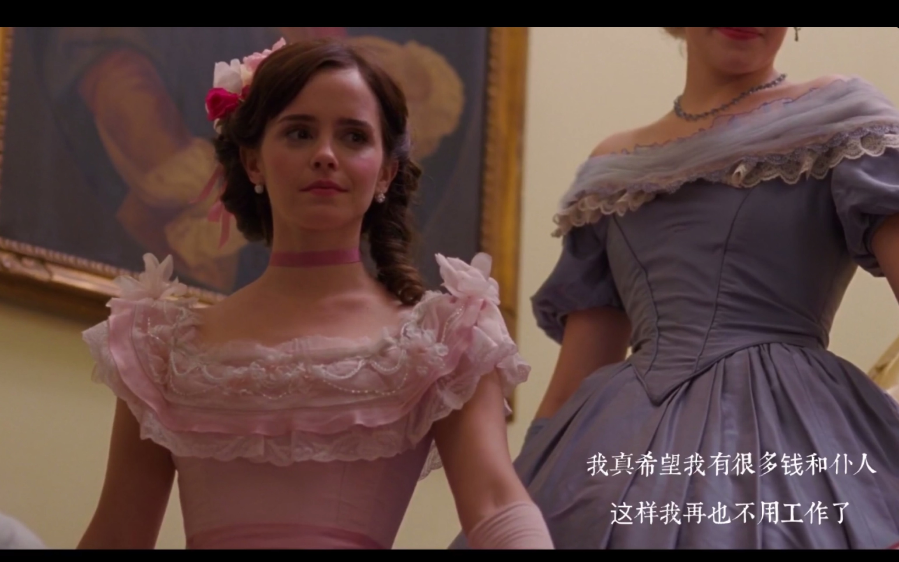 虽然我也想要面包，但是我还是选择爱情！小妇人梅格
