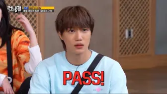 金钟仁：人生就是pass啊！不会的果断pass！