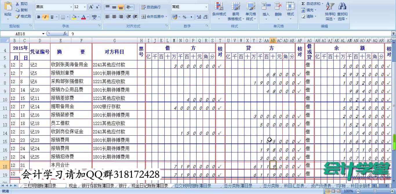 财务软件记账流程用友财务软件u8课程医院财务软件哔哩哔哩bilibili