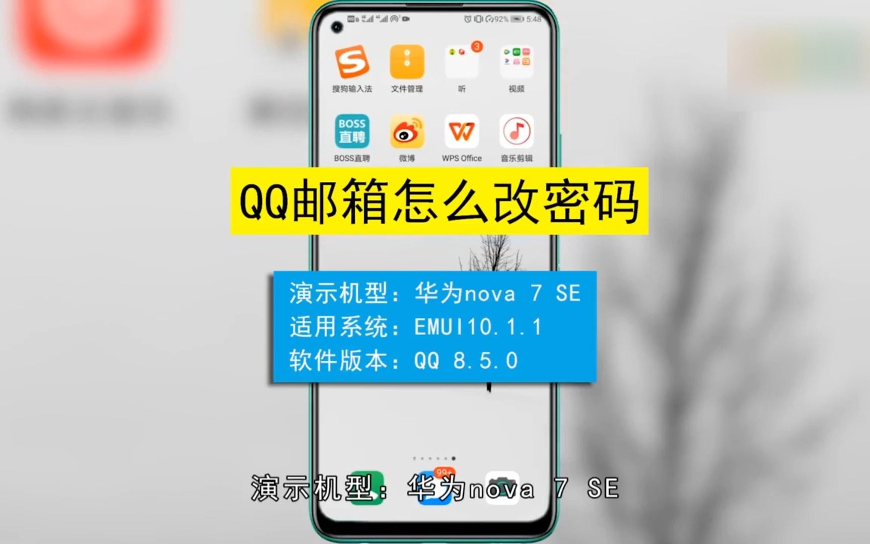 QQ邮箱怎么改密码,QQ邮箱改密码哔哩哔哩bilibili