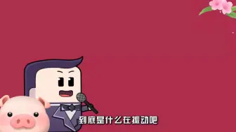 Download Video: 声音，是怎样产生的？