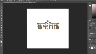 ps教程：通道抠图 ps抠图 ps基入门础教程