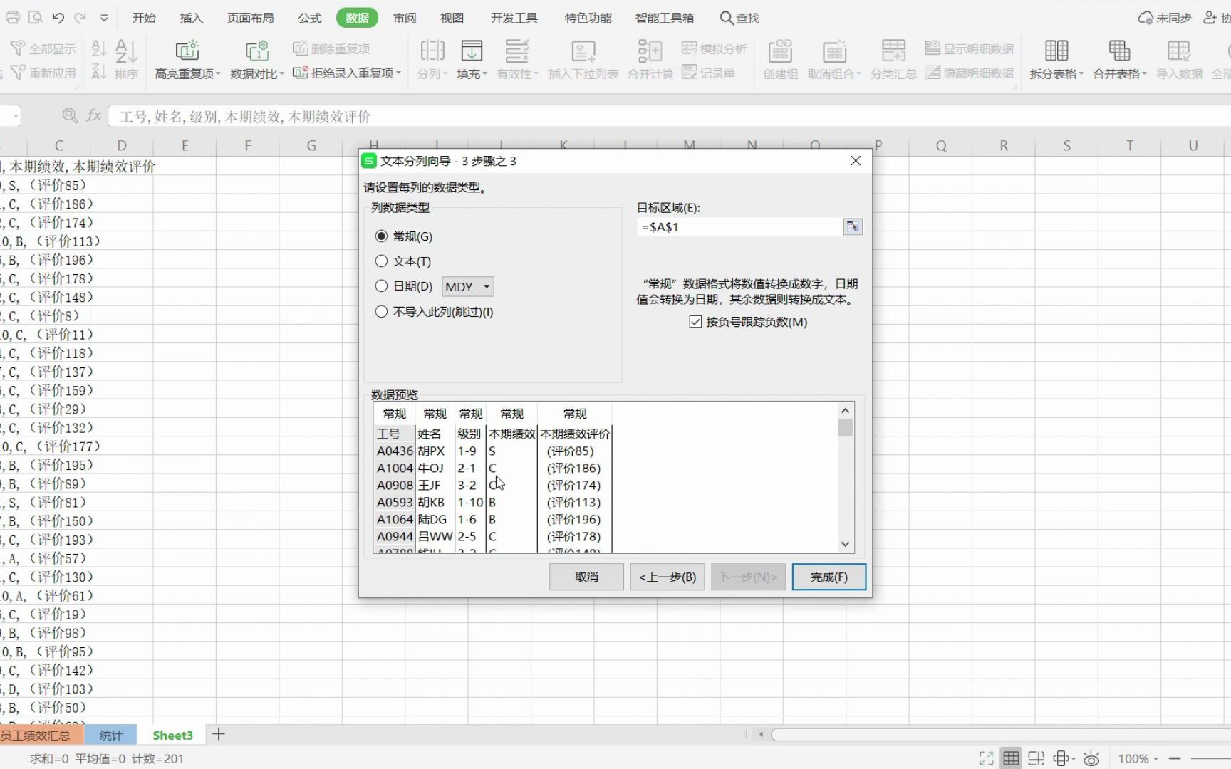 复制粘贴文本文档到表格如何分列哔哩哔哩bilibili