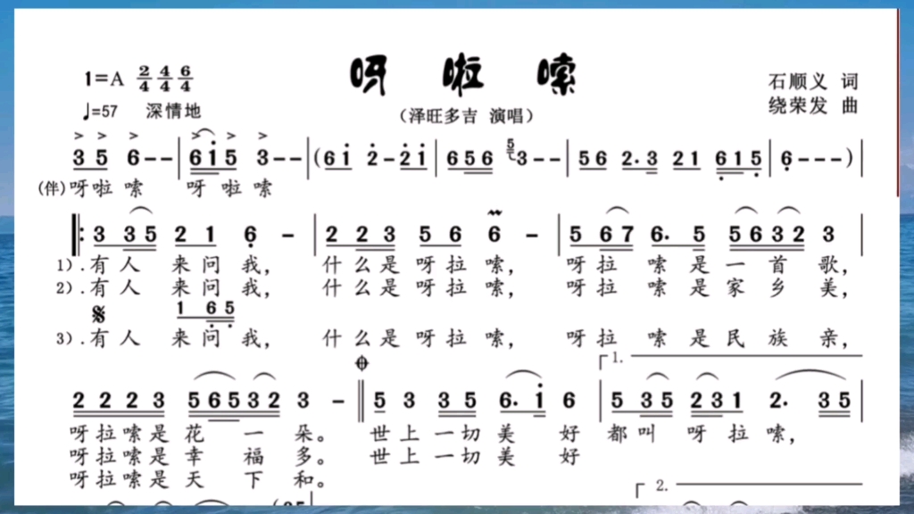 歌曲动态谱:《呀啦嗦》