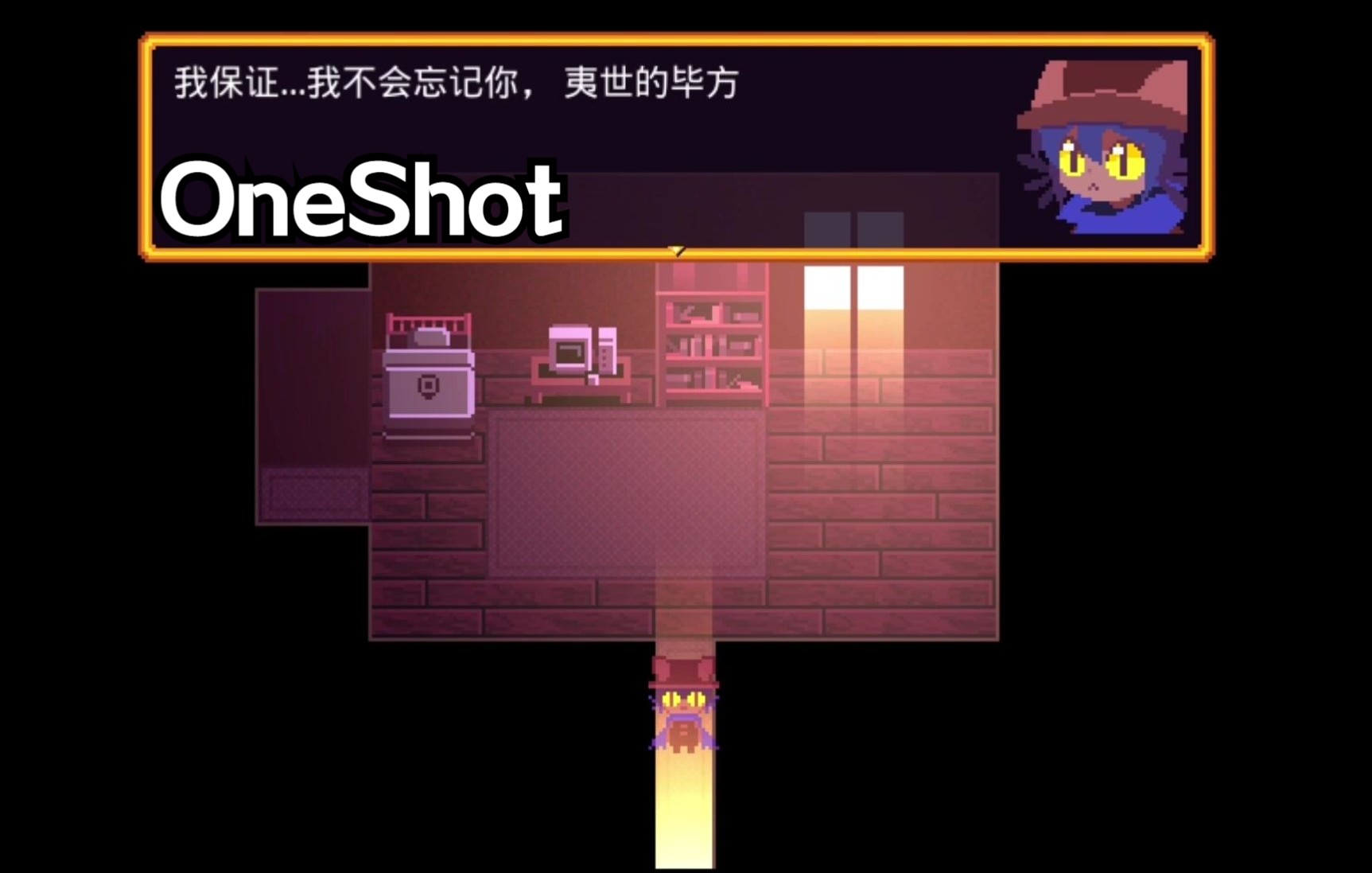 [图]【The End/OneShot 一次机会】 二周目结局