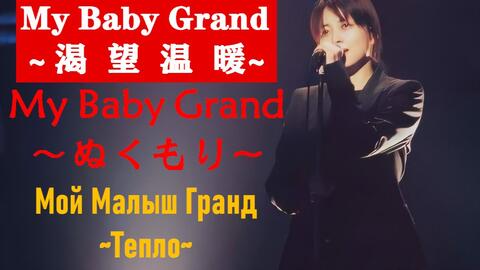 海外輸入】 ZARD ZARD 坂井泉水 CD「My Baby 坂井泉水 CD「My Grand