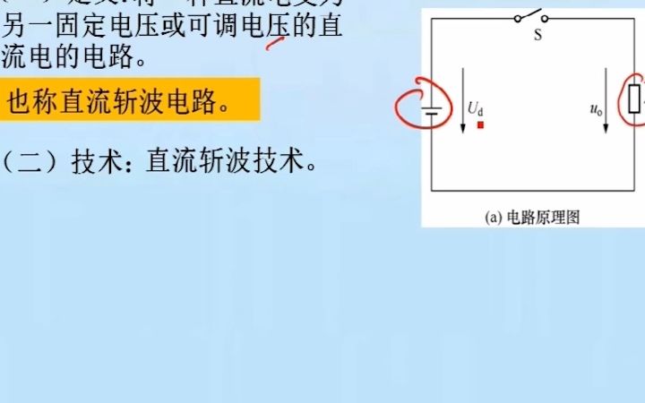 [图]10-05电力电子技术