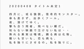 下载视频: 【ゲキヤク】2020 4.8ツミキ デバッグ曲【UST配布】