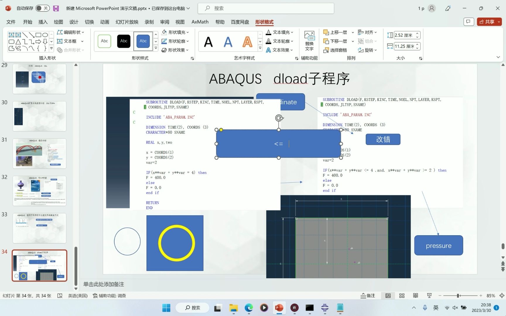 ABAQUS子程序卡在已提交界面的解决方法哔哩哔哩bilibili