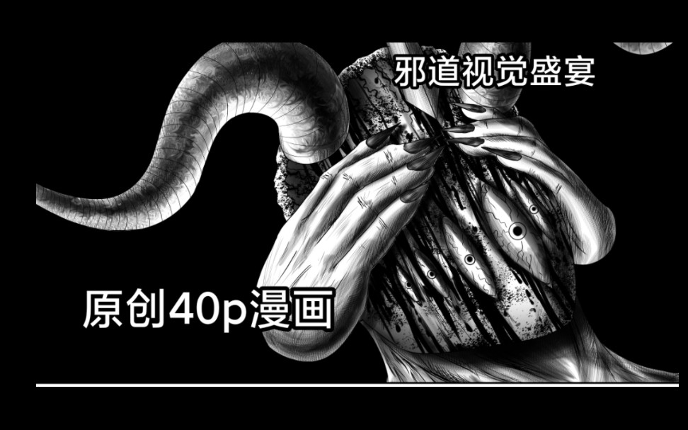 [图]【妖气村短篇投稿】鬼弑组：染血的哀莉［混剪MAD］