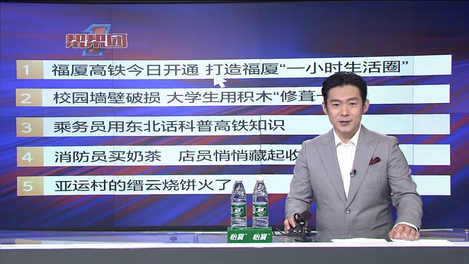 福建热榜:历时6年多的福厦高铁开通,打造福厦“一小时生活圈”哔哩哔哩bilibili