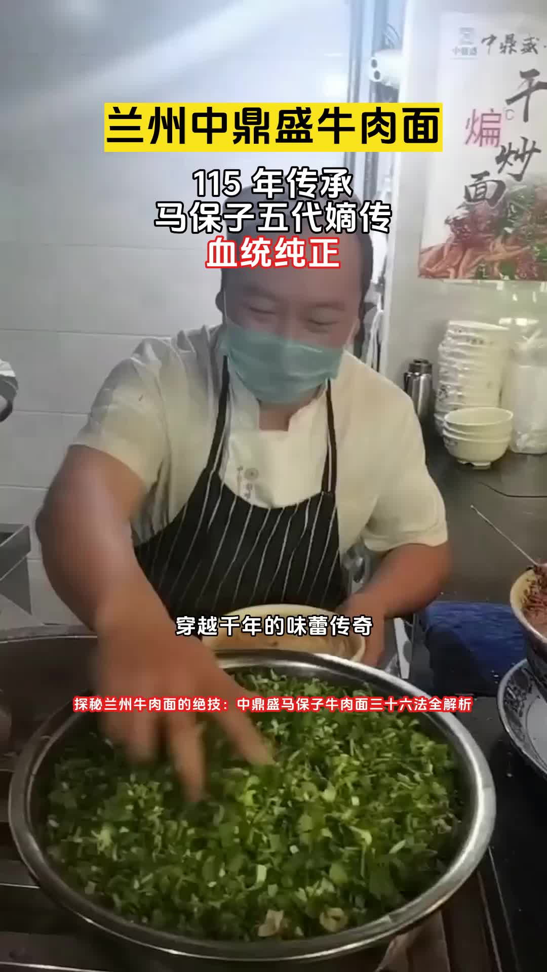 马保子牛肉面故事图片