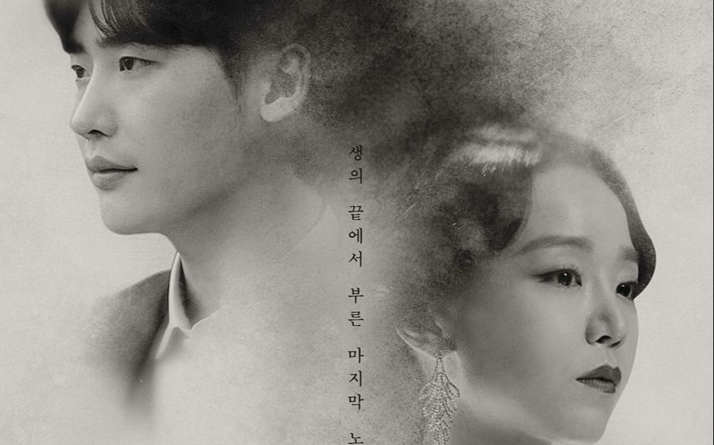 【死之咏赞|李钟硕】我知道这是禁忌的爱,可是我真的好爱你,所以即使