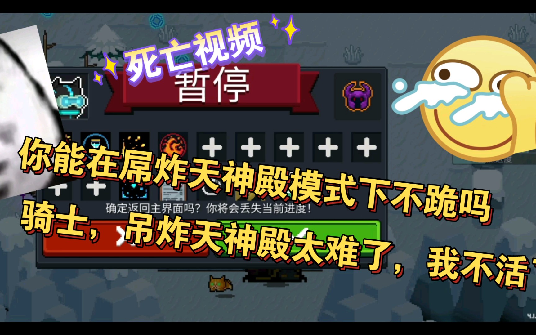 活动作品元气骑士论吊炸天神殿到底有多搞心态