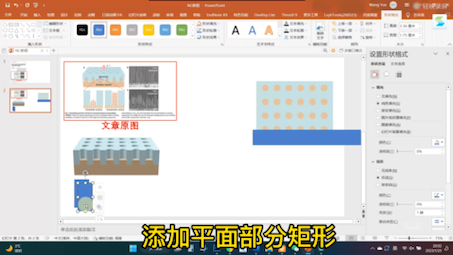 [图]PPT绘制Nature子刊示意图，视频有点长，建议收藏。