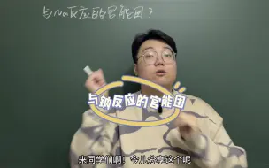 Video herunterladen: 高中化学：与钠反应的官能团