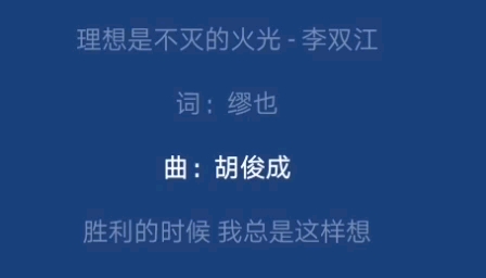 [图]理想是不灭的火光