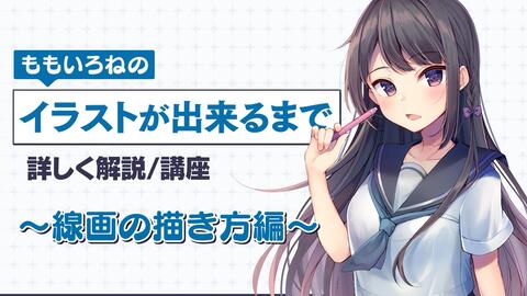 詳しく解説 講座 0 イラストが出来るまで 準備編 イラストメイキング Sai2 哔哩哔哩 Bilibili 詳しく解説 講座 0 イラストが出来るまで 準備編 イラストメイキング Sai2 哔哩哔哩 Bilibili