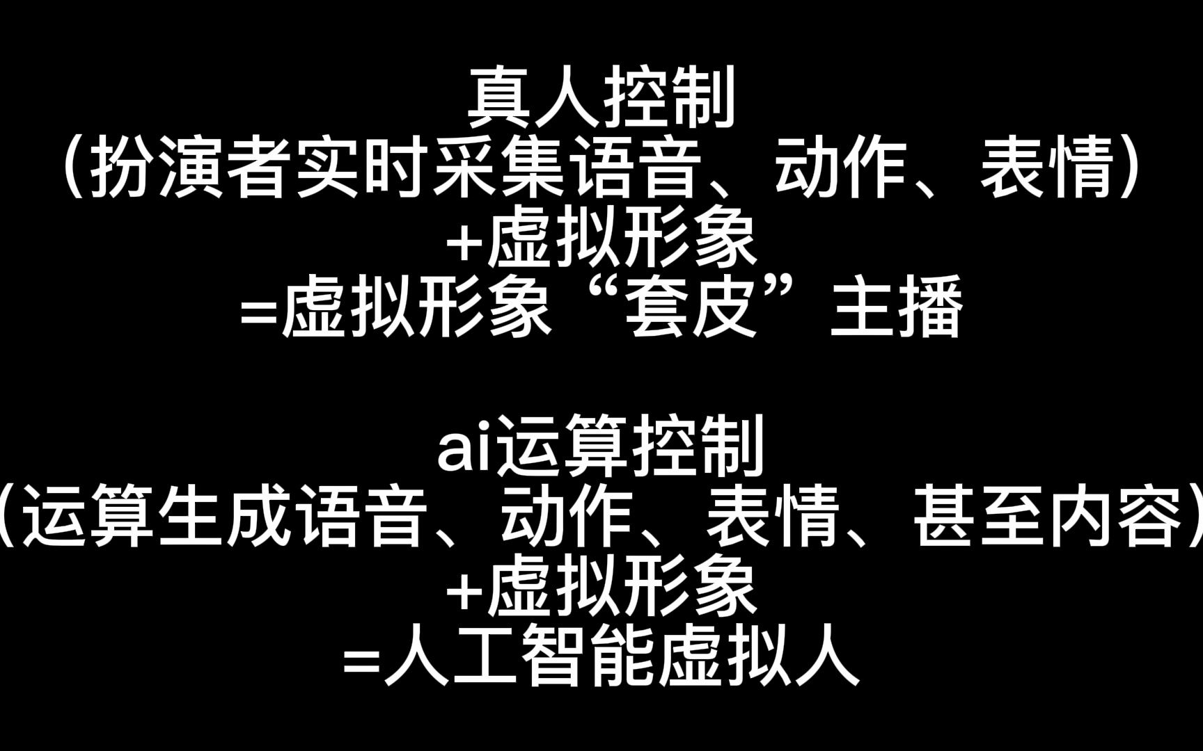 能不能共同喜欢虚拟人和虚拟主播啊?“人工智能主播”和“虚拟主播”的定义之差. 我们都喜欢.本视频为后期配音制作,仅作娱乐.相关定义请以有关...