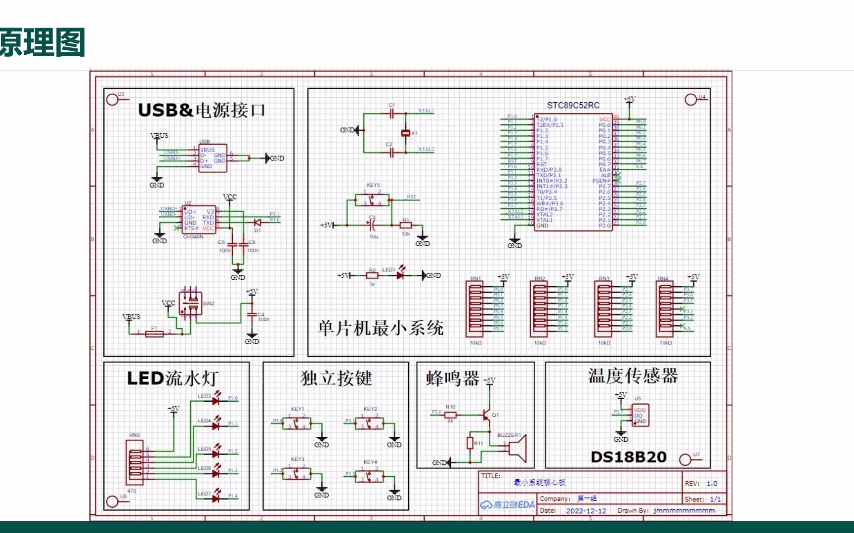 [图]流水灯及倒车雷达