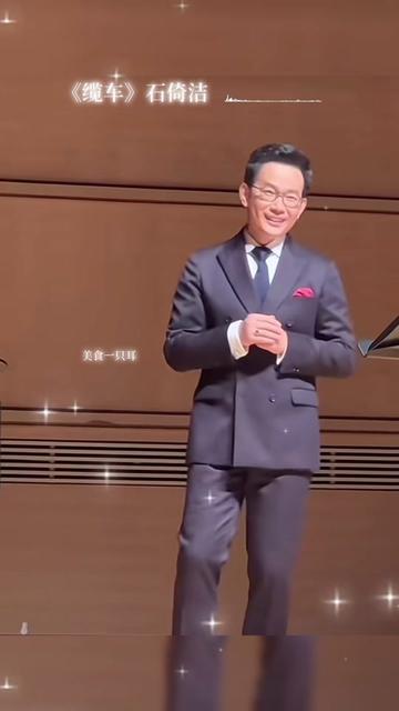 《缆车》演唱:石倚洁 @石倚洁