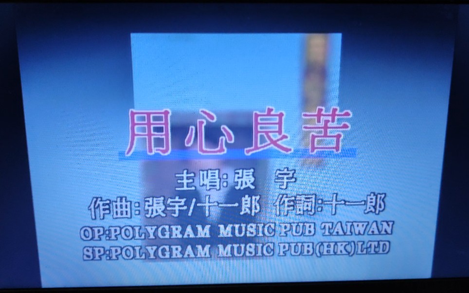 张宇 用心良苦 华星十分圣诞okvol.